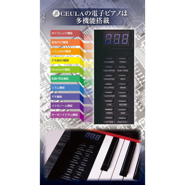 CEULA 電子ピアノ本体 88鍵 Bluetooth 日本語説明書 935