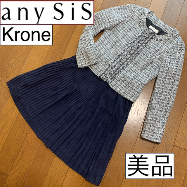 美品♡krone エニィスィス♡ママスーツ セレモニー フォーマル 式典