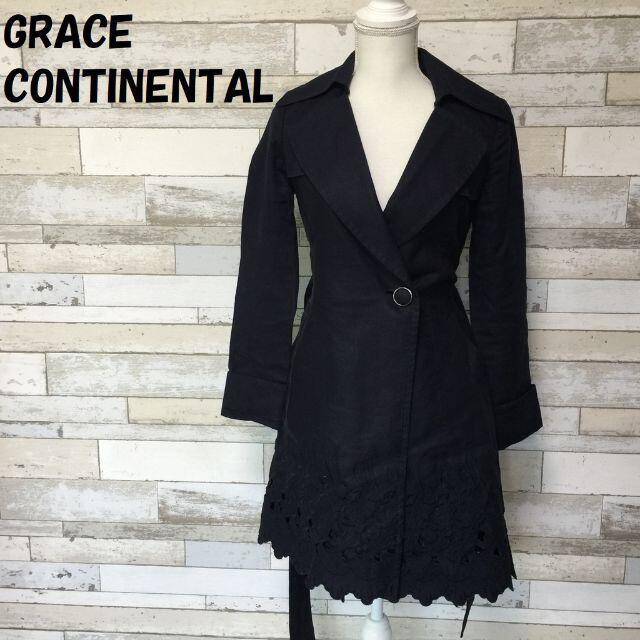 GRACE CONTINENTAL - 【人気】グレースコンチネンタル 裾レース トレンチコート サイズ36 レディース