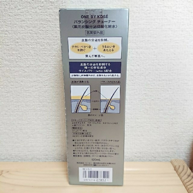 KOSE(コーセー)のONE BY KOSE バランシングチューナー 新品 コスメ/美容のスキンケア/基礎化粧品(化粧水/ローション)の商品写真