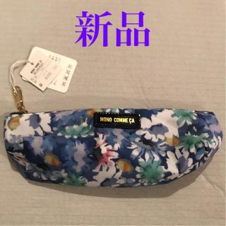 コムサイズム(COMME CA ISM)のコムサ　　ペンケース　　【新品.未使用】(ペンケース/筆箱)