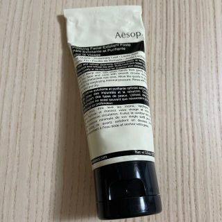 イソップ(Aesop)のAesop ピュリファイングフェイシャルエクスフォリアント(洗顔料)