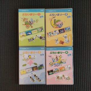 ヤマハ(ヤマハ)のぷらいまりー　DVD1~4 (キッズ/ファミリー)