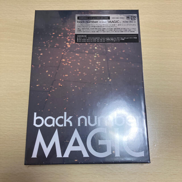 back number MAGIC 初回限定盤A +Blu-ray 新品未開封