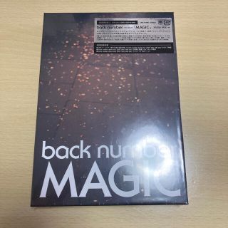 バックナンバー(BACK NUMBER)のMAGIC（初回限定盤A DVD)【新品未開封】特典ステッカーシート付(ミュージック)