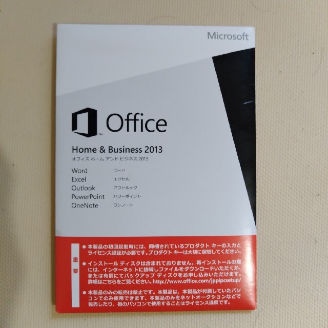 office 2013 Home & Business