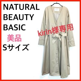 ナチュラルビューティーベーシック(NATURAL BEAUTY BASIC)のナチュラルビューティーベーシック　ノーカラーロングトレンチコート(トレンチコート)