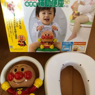 アガツマ(Agatsuma)のアンパンマン　幼児用補助便座(補助便座)