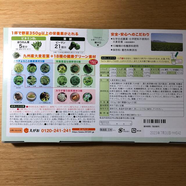 えがお(エガオ)のえがお　青汁満菜 31袋入り 食品/飲料/酒の健康食品(青汁/ケール加工食品)の商品写真