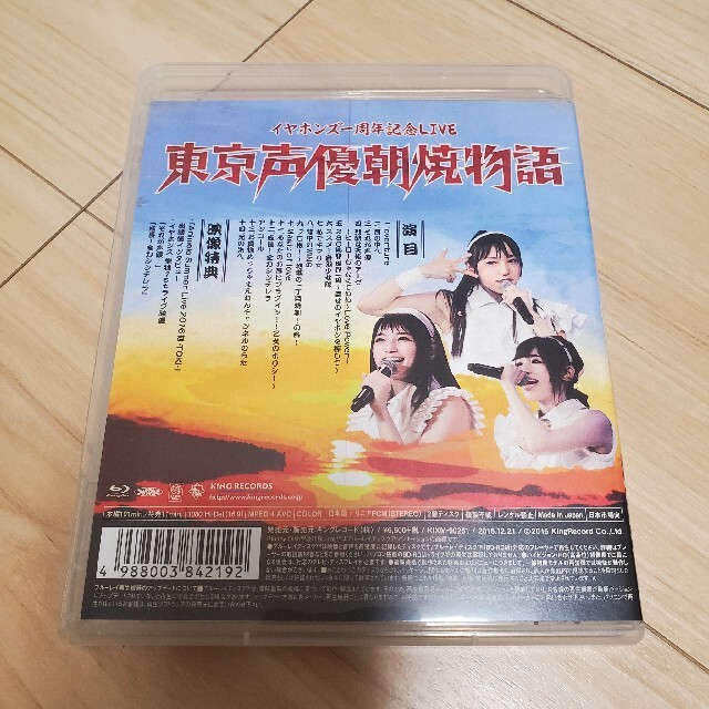 イヤホンズイヤホンズ 一周年記念LIVE 東京声優朝焼物語〈初回限定盤〉