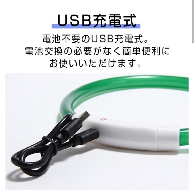 犬 首輪 光る 猫 USB充電式 LED 小型犬 中型犬 大型犬 エンタメ/ホビーのおもちゃ/ぬいぐるみ(その他)の商品写真