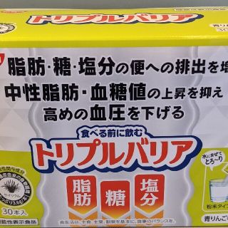 ニッシンショクヒン(日清食品)のトリプルバリア　青りんご　30包(ダイエット食品)