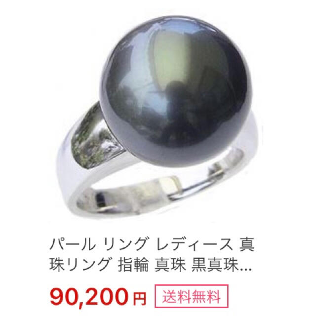 SV天然南洋黒蝶真珠リング　#12. 12.46mm レディースのアクセサリー(リング(指輪))の商品写真