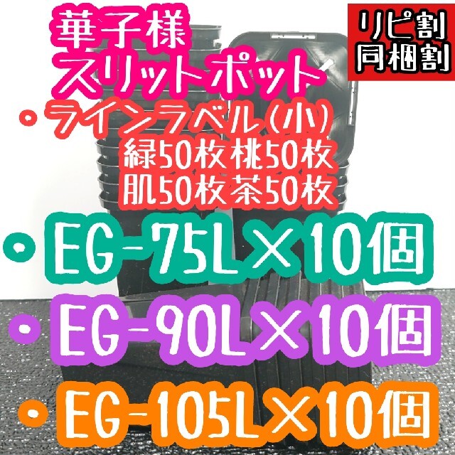 華子様 スリットポット ラベル ハンドメイドのフラワー/ガーデン(プランター)の商品写真