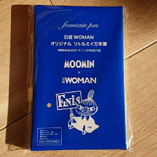 ニッケイビーピー(日経BP)の日経ウーマン 11月号 付録 リトルミィ万年筆 (ペン/マーカー)