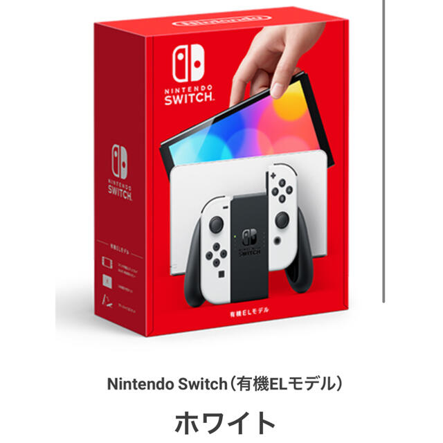 任天堂Switch 白 有機EL版 店舗印 無 レシート付けます。 交換無料