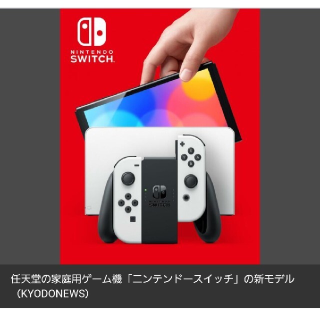 Nintendo Switch NINTENDO SWITCH (ユウキELモデ