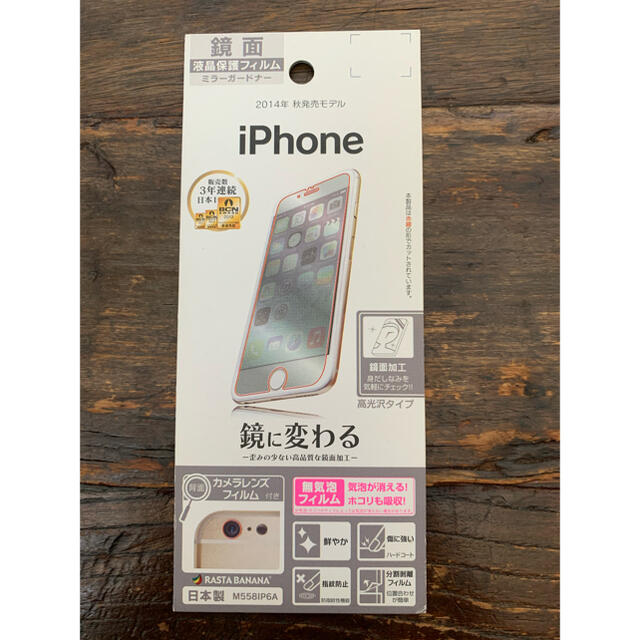 iPhone(アイフォーン)のiPhone 6用 保護フィルム 鏡面 ミラー スマホ/家電/カメラのスマホアクセサリー(保護フィルム)の商品写真