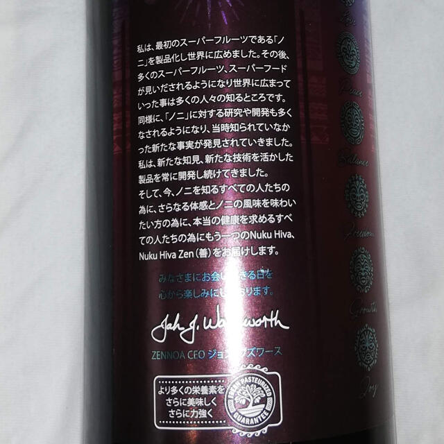 ゼンノア ヌクヒバ善900ml×4本セット ゼンノア ヌクヒバ善900ml×4本セット