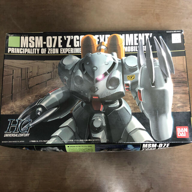 HG ズゴック　ポケットの戦争シリーズ