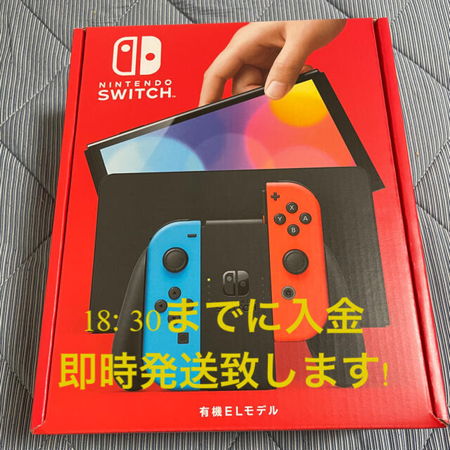 Nintendo Switch有機ELモデル