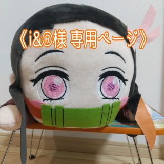 専用ページ【竈門禰豆子】メガジャンボぬいぐるみ(ぬいぐるみ)