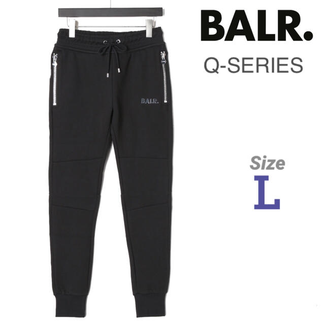 新品 定価2.9万円 BALR. Qシリーズ スウェットパンツ