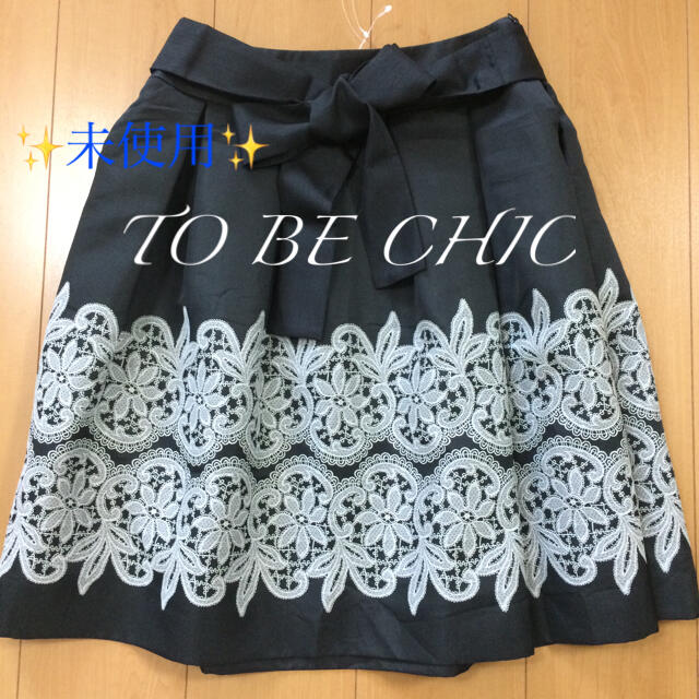 TO BE CHIC(トゥービーシック)の✨ 未使用 ✨ トゥービーシック スカート 40【 TO BE CHIC 】 レディースのスカート(ひざ丈スカート)の商品写真