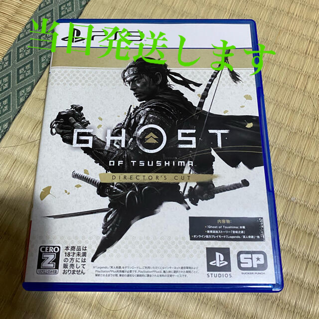 Ghost of Tsushima Director's Cut PS5