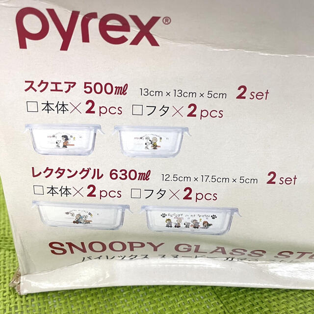 Pyrex(パイレックス)のpyrex パイレックス スヌーピー SNOOPY 密閉ガラス ストレージセット インテリア/住まい/日用品のキッチン/食器(容器)の商品写真