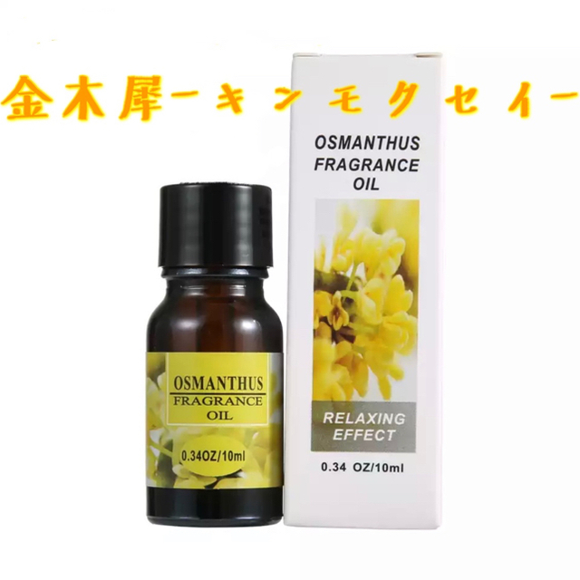 ＊*アロマオイル 金木犀*＊ キンモクセイ オスマンサス 10ml 訳あり コスメ/美容のリラクゼーション(アロマオイル)の商品写真