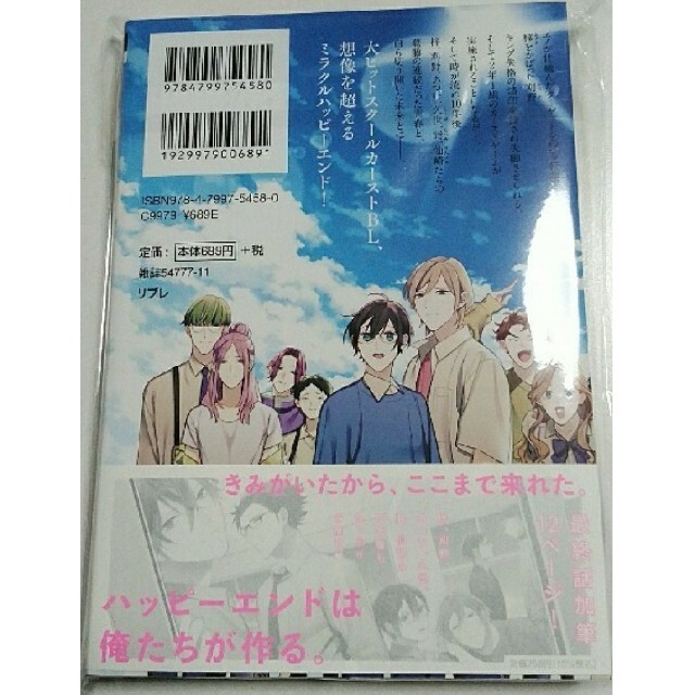 カーストベヴン８巻　緒川千世　　リブレ エンタメ/ホビーの漫画(ボーイズラブ(BL))の商品写真