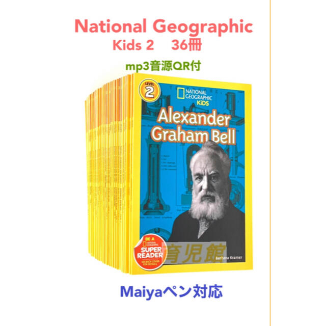 National Geographic Kids 2  MaiyePen対応