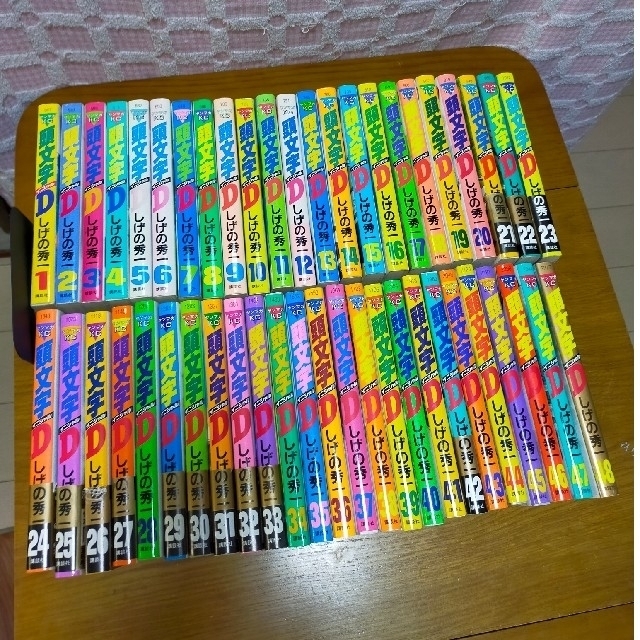 頭文字イニシャルD 全巻セット 1→48号全巻揃い+追加2冊(写真最後確認を)! 1