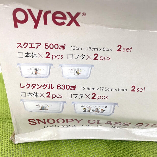 Pyrex(パイレックス)のパイレックス スヌーピー ガラス 容器  ストレージセット インテリア/住まい/日用品のキッチン/食器(容器)の商品写真