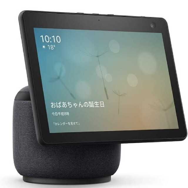 【新品】新型 Echo Show 10  第3世代 チャコールエコーショー