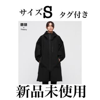 ユニクロ(UNIQLO)の[新品未使用]UNIQLOtheoryブロックテックコートS(ロングコート)