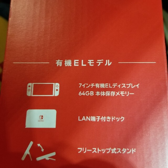 Nintendo Switch(ニンテンドースイッチ)のニンテンドースイッチ　有機ELモデル エンタメ/ホビーのゲームソフト/ゲーム機本体(家庭用ゲーム機本体)の商品写真