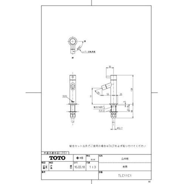 TOTO TOTO コンテンポラリー 立水栓台付き TLC11C1の通販 by minions｜トウトウならラクマ