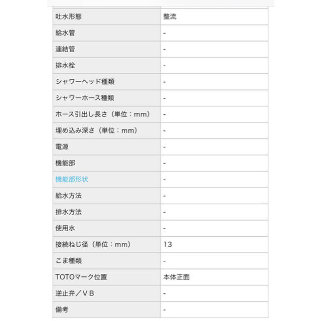 超可爱 TOTO コンテンポラリシリーズ立水栓 共用 TLC11C1