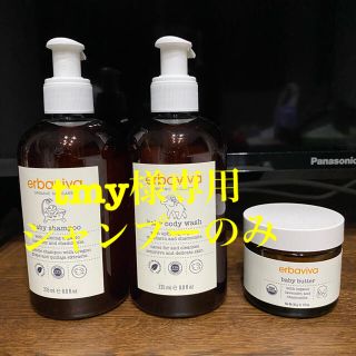 ジョンマスターオーガニック(John Masters Organics)のエルバビーバ　ベビーシャンプー・ベビーボディウォッシュ・ベビーバター(ベビーローション)