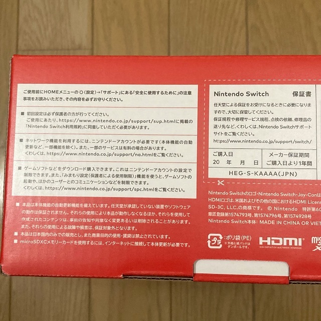 【本日発送】Nintendo Switch 有機EL ホワイト レシートあり