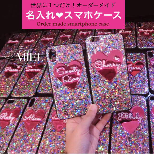 名前入れ♡カラフルキラキラグリッター✨名前入りハート♡スマホカバーiPhoneの通販 by 【発送日注意。プロフ最初に必ず必読】｜ラクマ