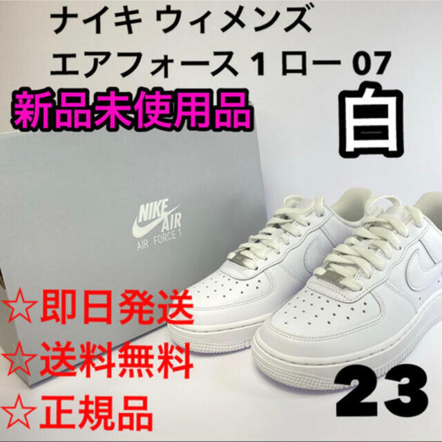 エアフォースワン【新品】NIKE WMNS ナイキ エアフォース1'07 DD8959-100