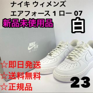 ナイキ(NIKE)の【新品】NIKE WMNS ナイキ エアフォース1'07 DD8959-100(スニーカー)