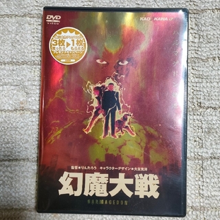 カドカワショテン(角川書店)の幻魔大戦 DVD(アニメ)