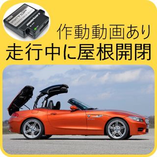 ビーエムダブリュー(BMW)のSmartTOP STLFBW3 3シリーズ E93 Z4 MJ E89 用(車内アクセサリ)