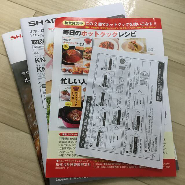 ヘルシオ ホットクック KN-HW16F-R 新品・未使用 開封済み