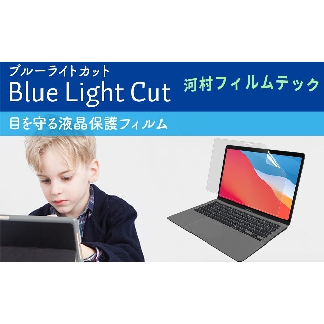 Lenovo(レノボ)の新品☆Lenovo IdeaPad Duet用 ブルーライトカット保護フィルム スマホ/家電/カメラのスマホアクセサリー(保護フィルム)の商品写真