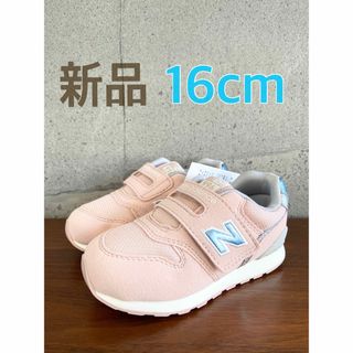 ニューバランス(New Balance)の【新品】15センチ ピンク×パープル ニューバランス スニーカー(スニーカー)